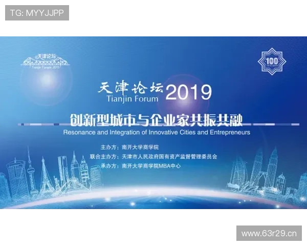 新时代背景下引领产业创新与社会变革的杰出时代企业家精神探索