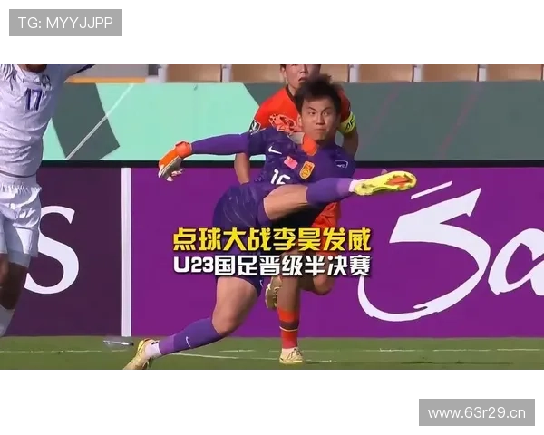 新闻联播聚焦U23国足历史进决赛